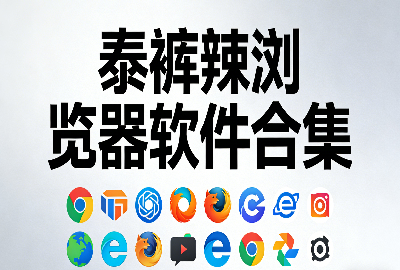 ̩���������app�ٷ�������_̩�������������ר������_̩���������2026���°�����_̩�����������׿������