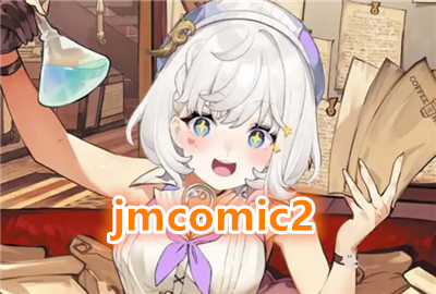 jmcomic2�ؼҵ�·_jmcomic2mic_jmcomic2����ٷ���������