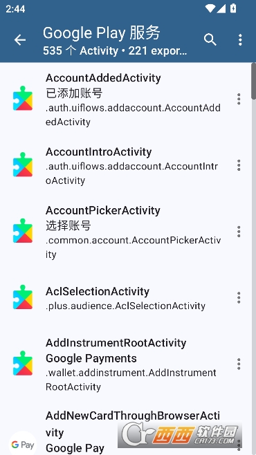 ActivityManager管理器app最新版 v5.4.18