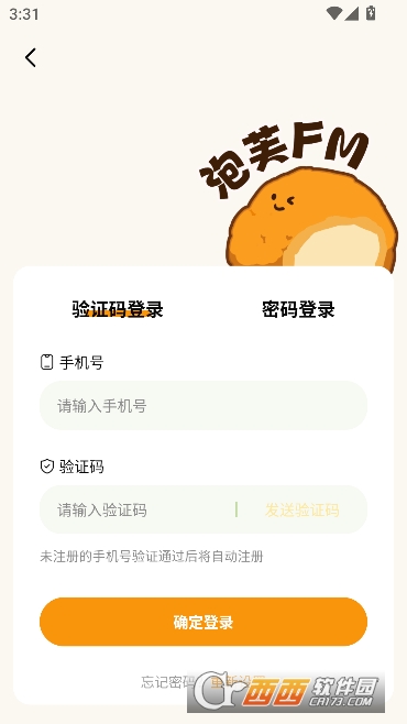 泡.芙FMapp官方最新版 v1.0.7