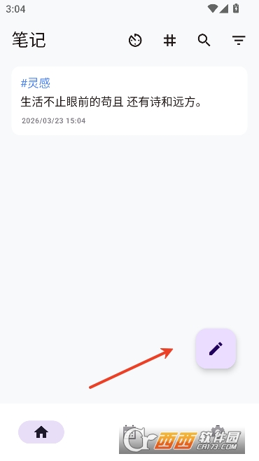 IdeaMemo笔记app官方中文版 v2.5.0