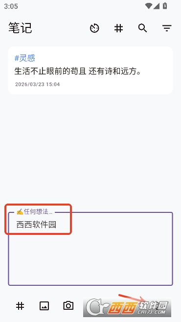 IdeaMemo笔记app官方中文版 v2.5.0