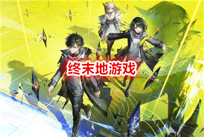 ��ĩ����Ϸ����_���շ�����ĩ������_��ĩ��b������