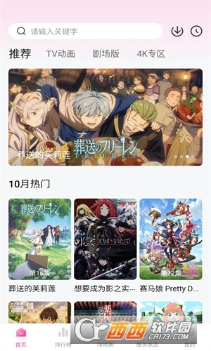 cycity次元城动漫官方最新版 v5.3.1