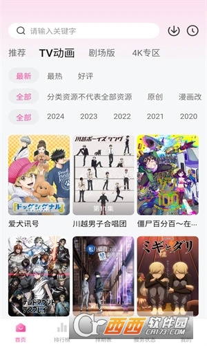 cycity次元城动漫官方最新版 v5.3.1