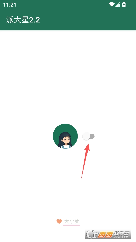 大小姐李跳跳最新版 v2.7.1