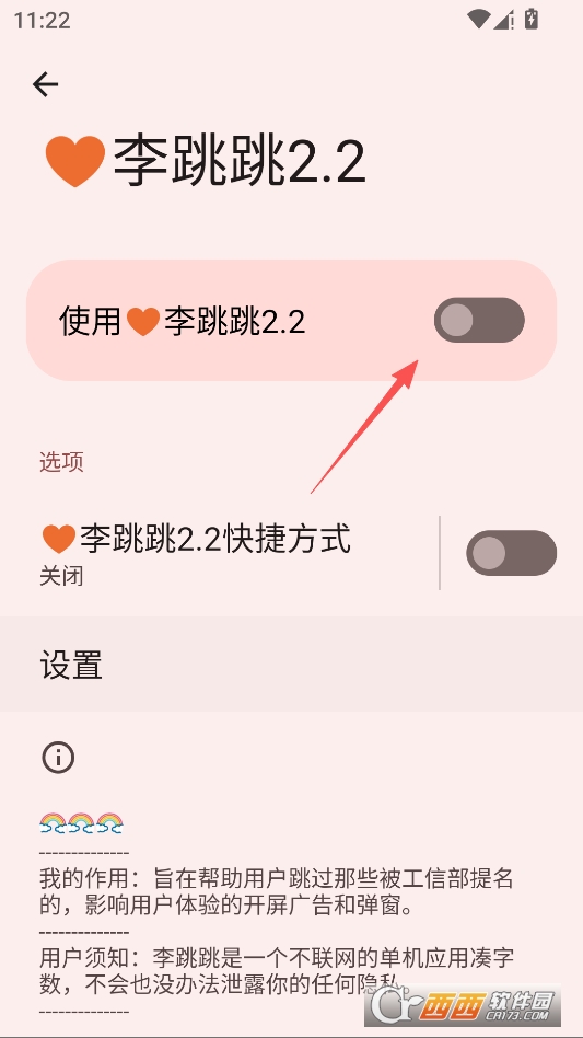 大小姐李跳跳最新版 v2.7.1