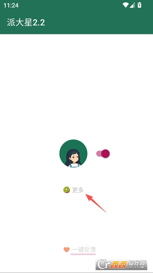 大小姐李跳跳最新版 v2.7.1