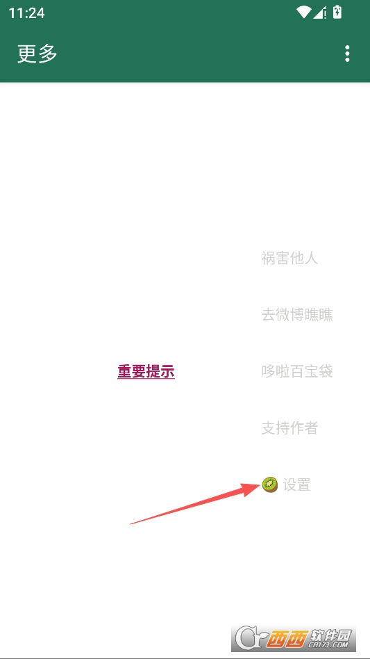 大小姐李跳跳最新版 v2.7.1