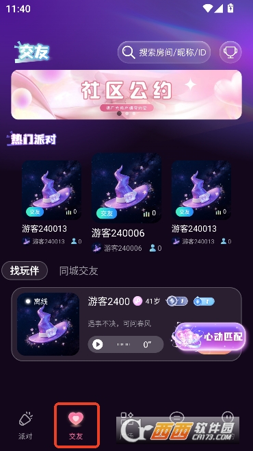 清言语音app官方正式版 v1.0.0