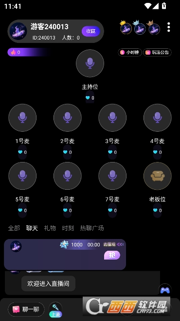 清言语音app官方正式版 v1.0.0