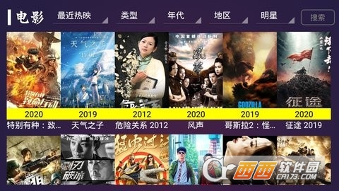 七星影视app电视版 v1.0.0