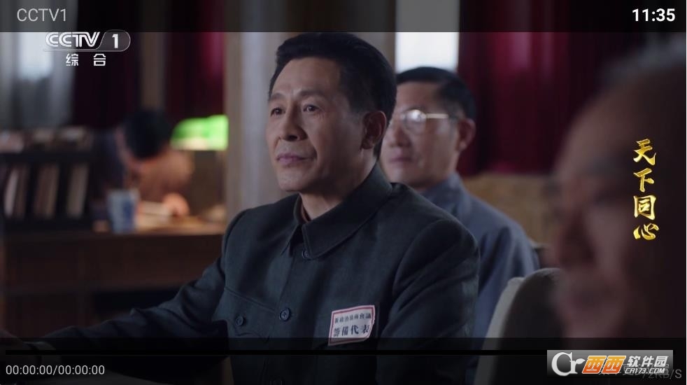 新星光影视tv下载官方正版 v10.8