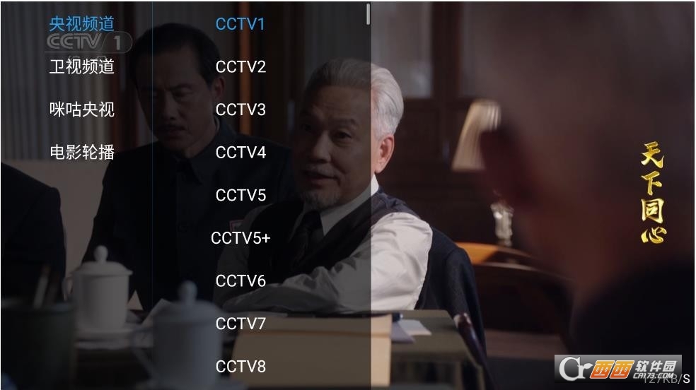 新星光影视tv下载官方正版 v10.8