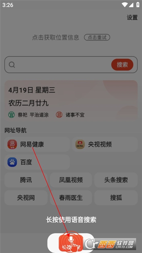 飞觅浏览器Care版最新版本 v1.2.6.0