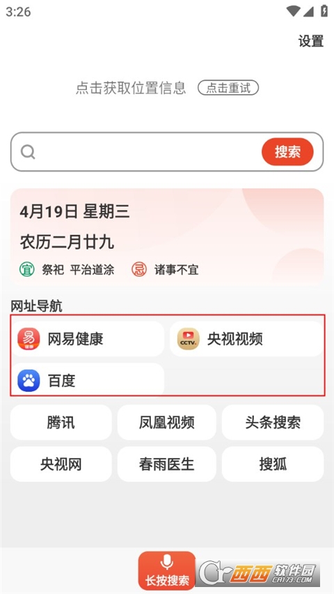 飞觅浏览器Care版最新版本 v1.2.6.0