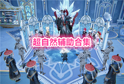 ����Ȼ������_����Ȼ��������Ѱ�_����Ȼ��������