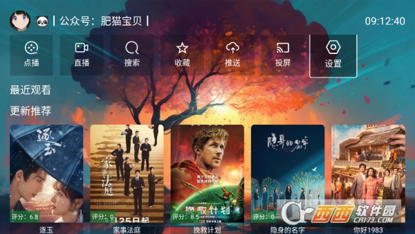 多多蜂蜜影视app纯净无广版 v5.1.6