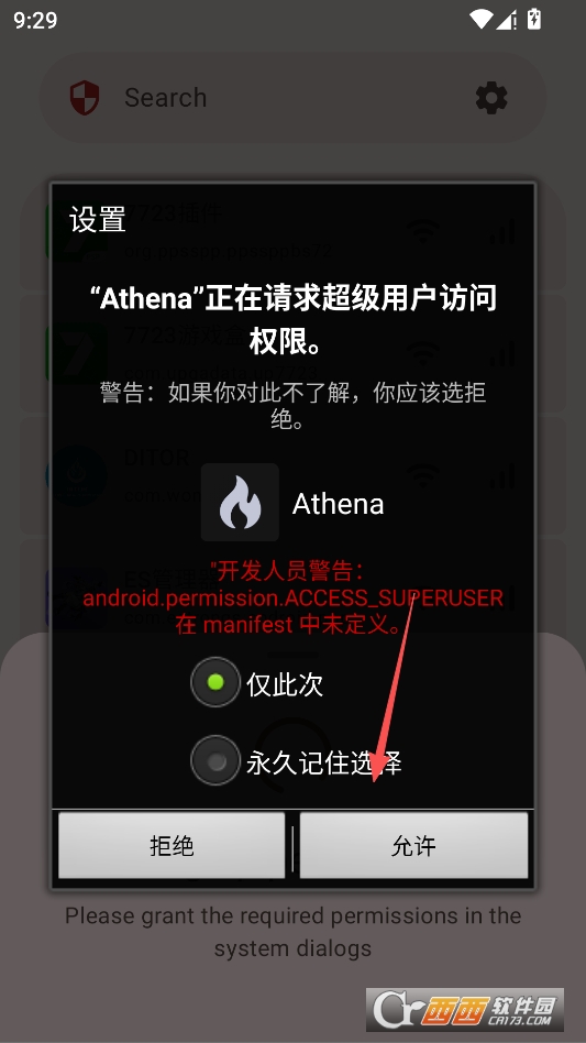 athena软件纯净版 v1.80