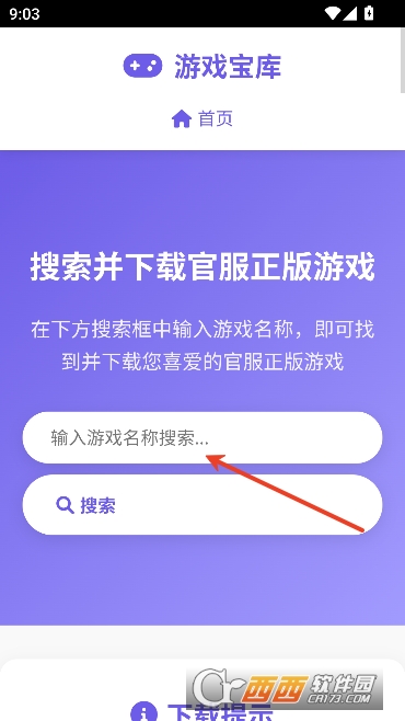 游咪屋app安卓最新版 v2.1.2