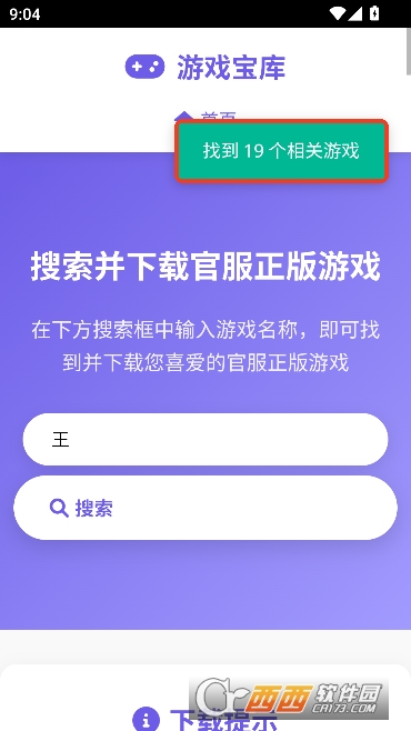 游咪屋app安卓最新版 v2.1.2