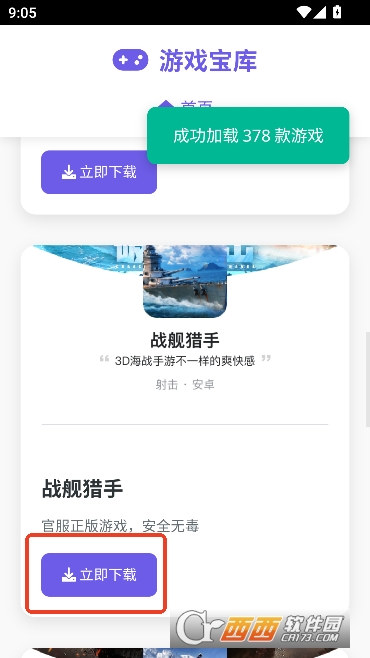 游咪屋app安卓最新版 v2.1.2