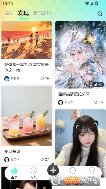 丸丸岛app官方最新版客户端 v1.0.0