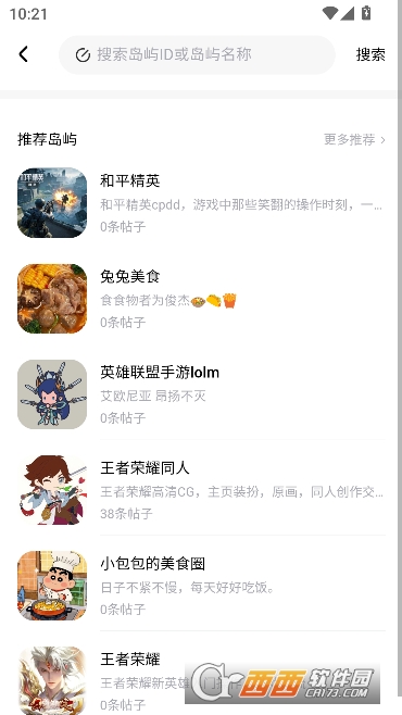 丸丸岛app官方最新版客户端 v1.0.0