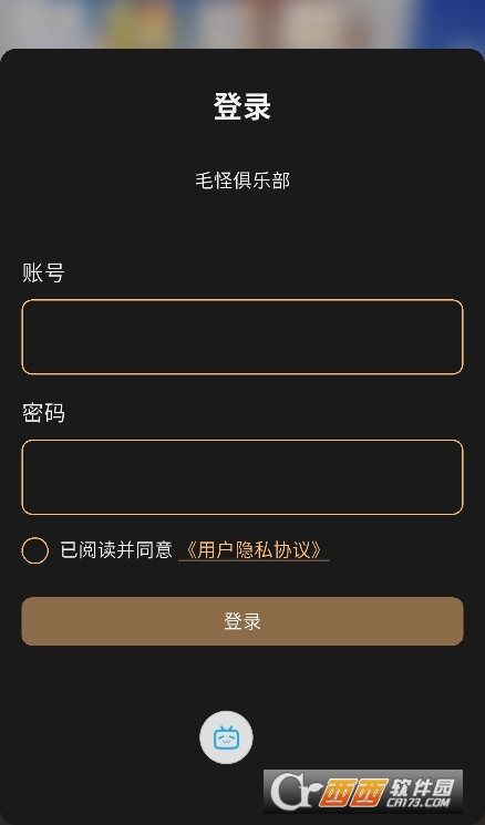 毛怪俱乐部app官方版 v2.0.3最新版