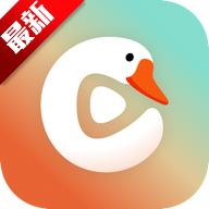 趣看鹅短剧app最新版