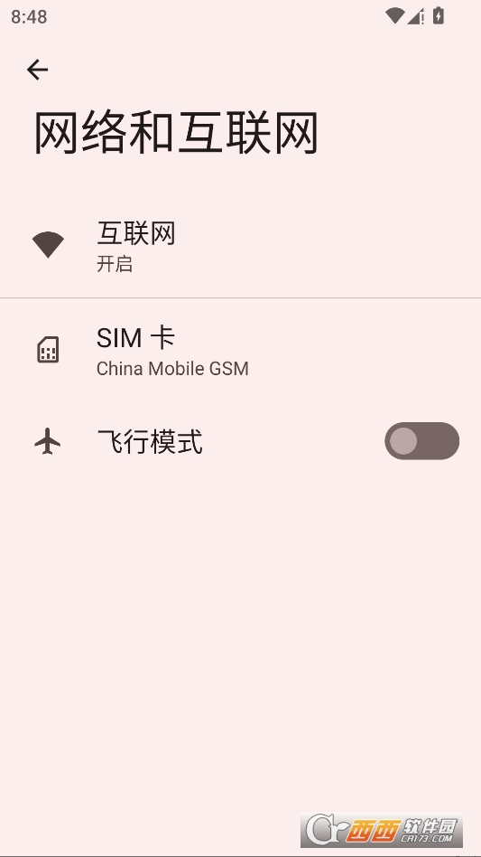 nextdns管理器工具最新版本 v5.5.18