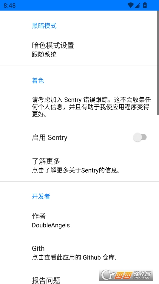nextdns管理器工具最新版本 v5.5.18