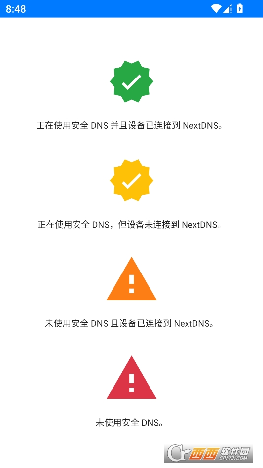 nextdns管理器工具最新版本 v5.5.18