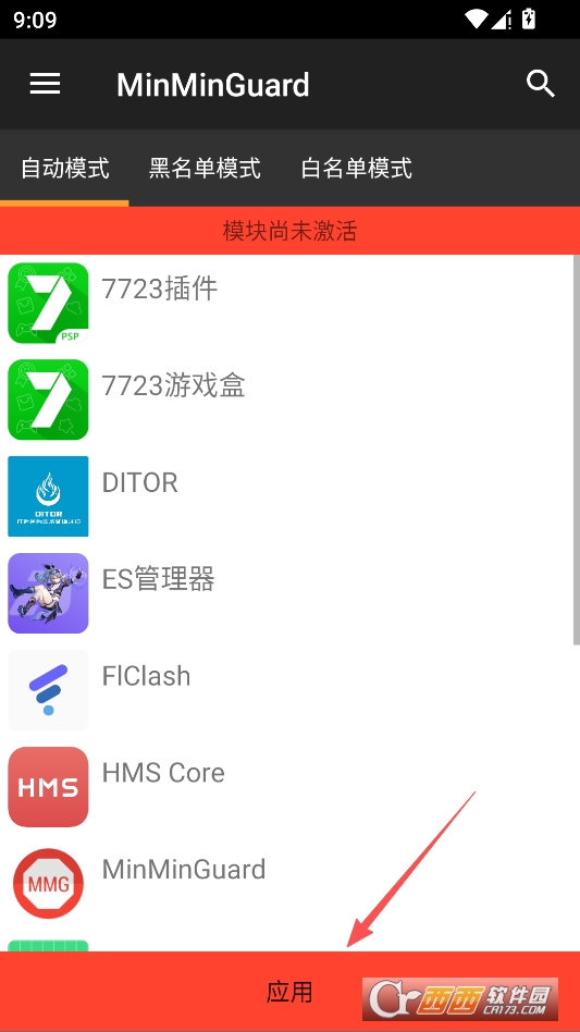 MinMinGuard汉化版 v2.1.1