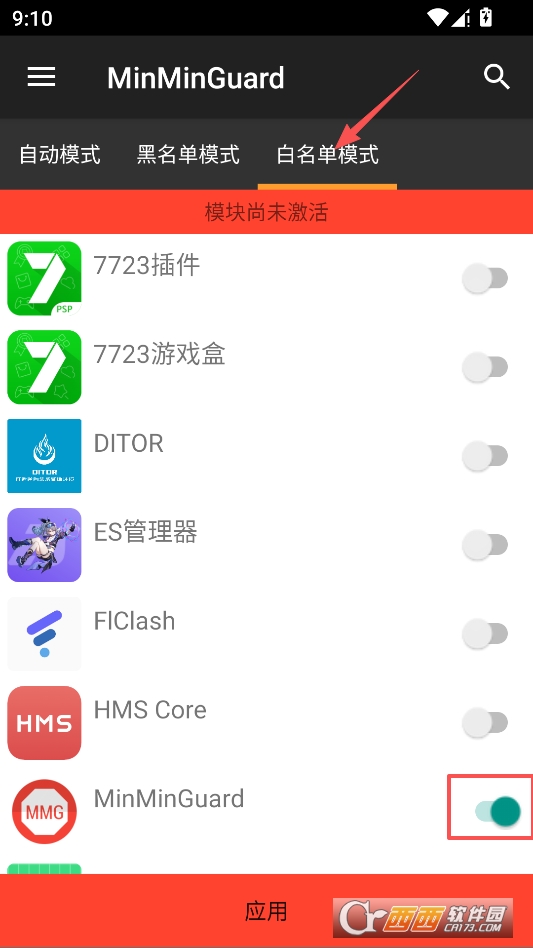 MinMinGuard汉化版 v2.1.1