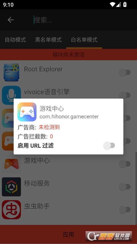 MinMinGuard汉化版 v2.1.1