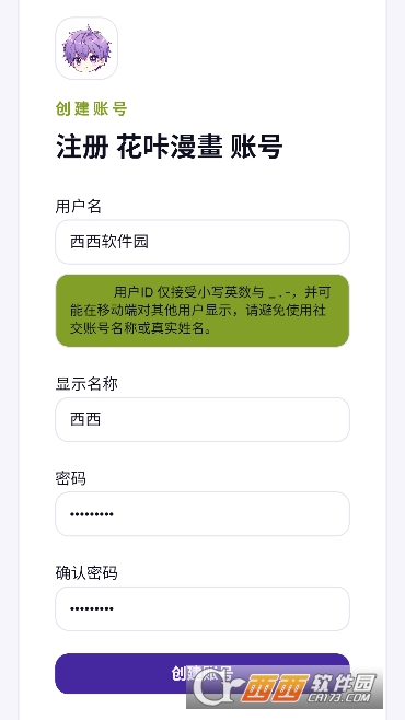 花咔漫画app最新客户端 v1.0