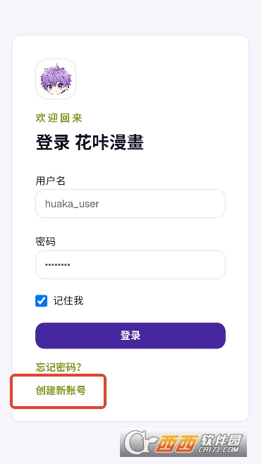 花咔漫画app最新客户端 v1.0