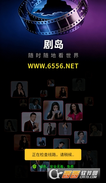 剧岛影视app安卓版 v2.1.0