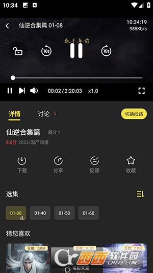 剧岛影视app安卓版 v2.1.0