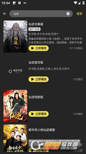 剧岛影视app安卓版 v2.1.0