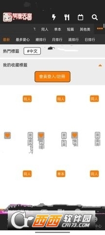 jmcomic2最新安装包 v2.2.0