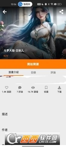 jmcomic3最新安装包 v2.2.0