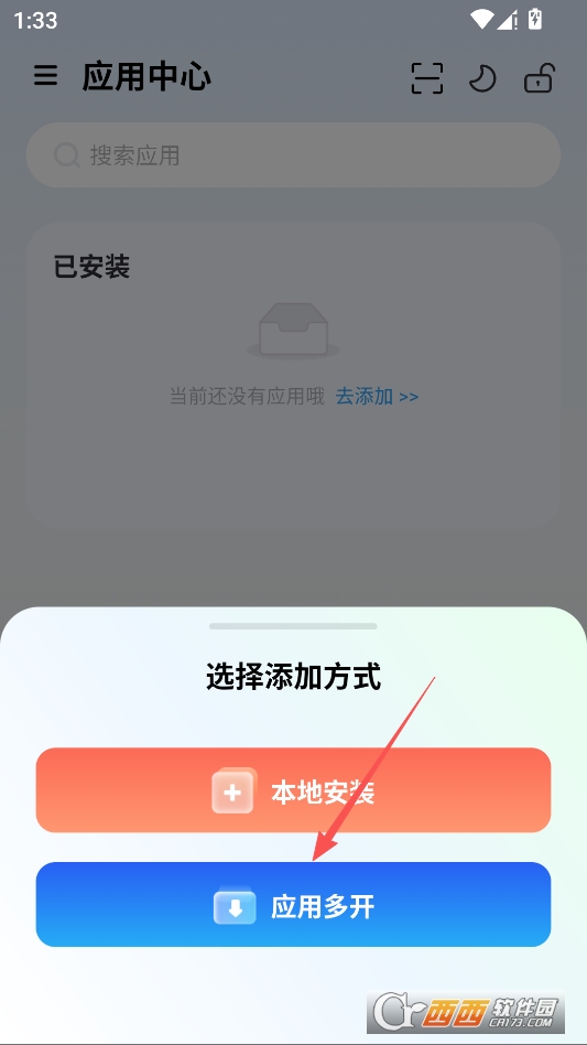 91火箭沙盒免费版运行截图
