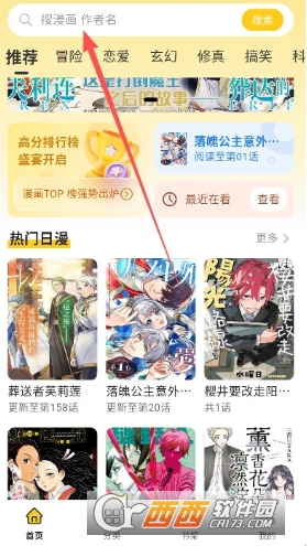 栗子漫画阅读软件2026最新版 v1.0.0