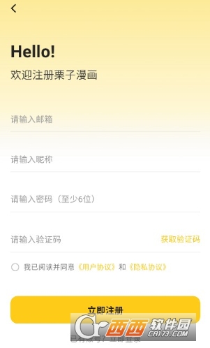 栗子漫画阅读软件2026最新版 v1.0.0