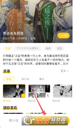 栗子漫画阅读软件2026最新版 v1.0.0