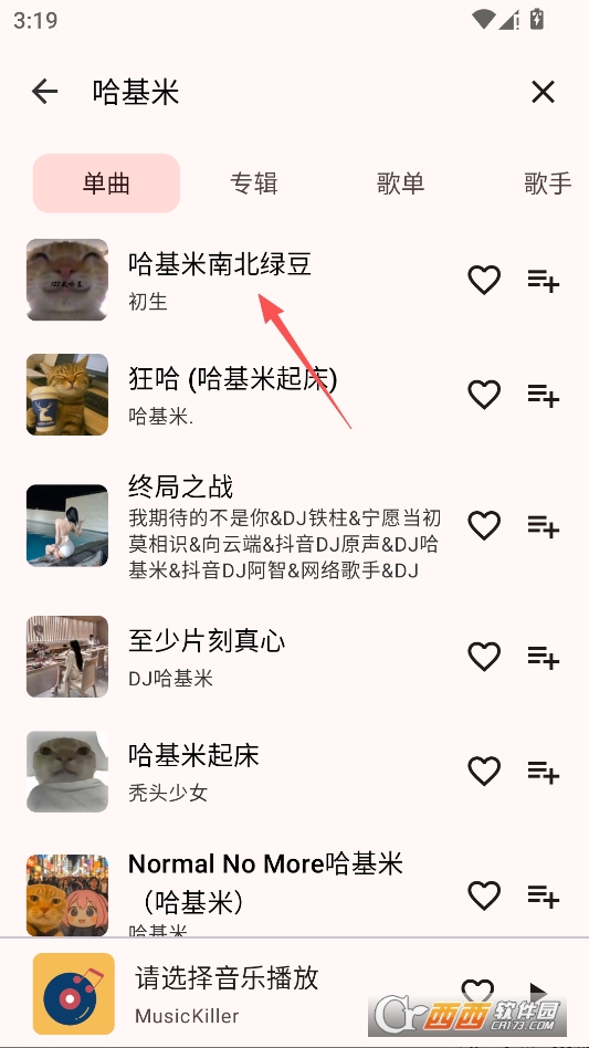 云音music安卓手机版 v1.0