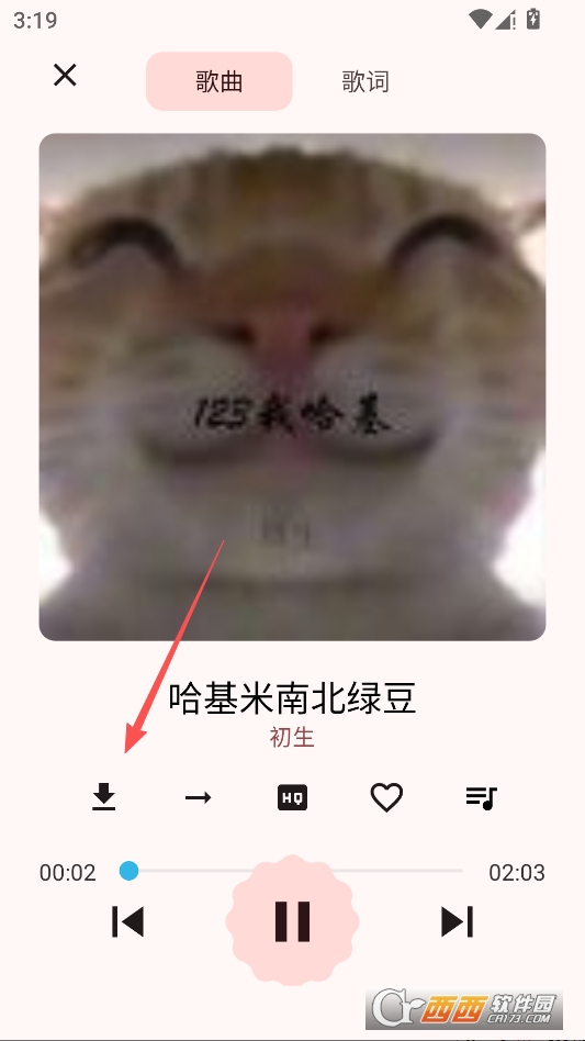 云音music安卓手机版 v1.0