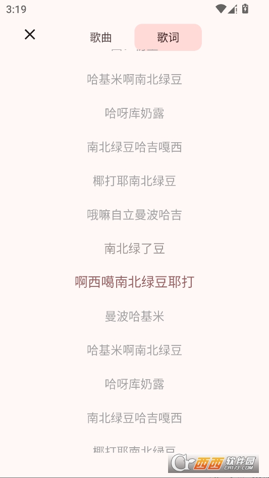 云音music安卓手机版 v1.0